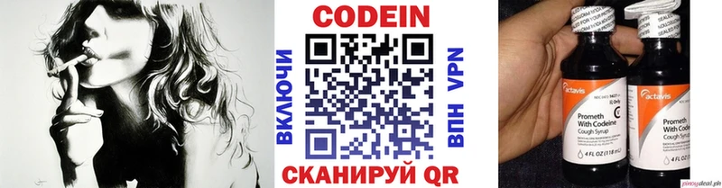 Кодеиновый сироп Lean напиток Lean (лин)  omg зеркало  Бор 