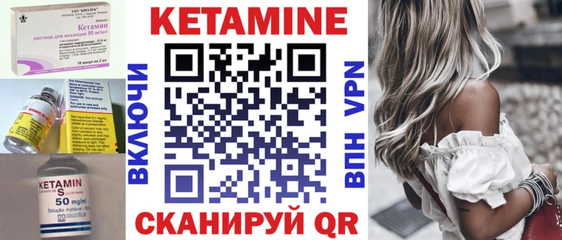 КЕТАМИН ketamine Бор