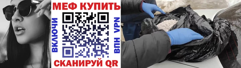 купить наркотик  Бор  Мефедрон VHQ 